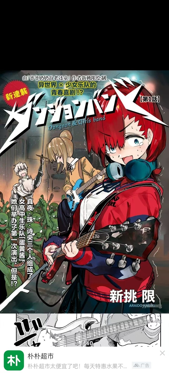 繁花漫画截图 1