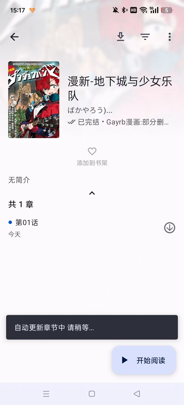 繁花漫画截图 2